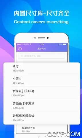 智能证件照最新手机版 智能证件照最新手机版