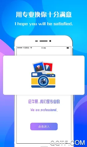 智能证件照最新手机版 智能证件照最新手机版