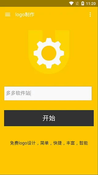 LOGO制作2026官方最新版本 LOGO制作2026官方最新版本