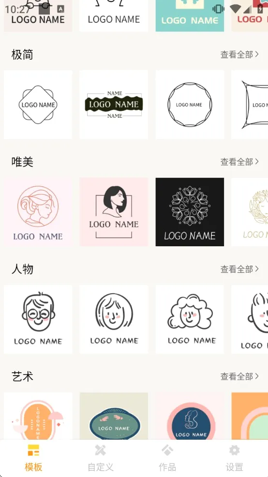 LOGO制作2026官方最新版本 LOGO制作2026官方最新版本