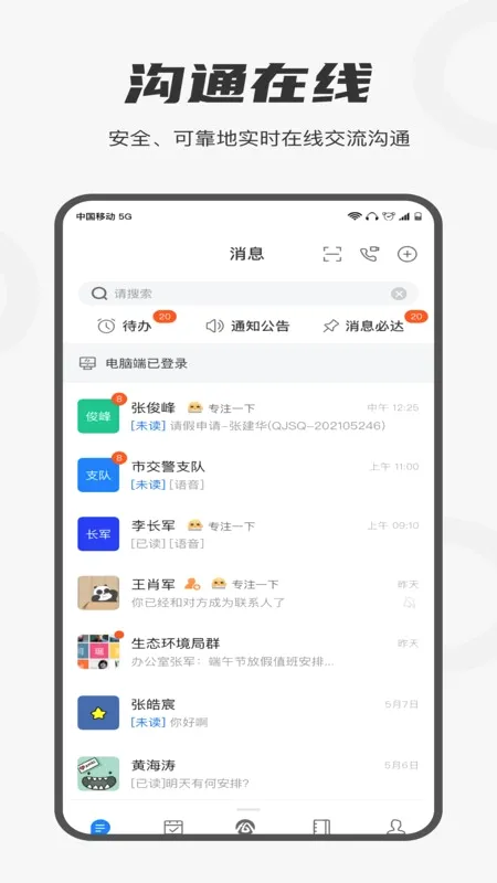 ����ͨ(�������ƽ̨)v1.7.0 ��Ѱ�
