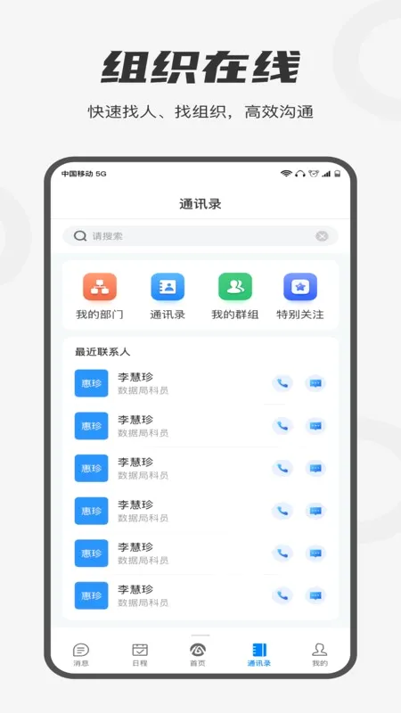 ����ͨ(�������ƽ̨)v1.7.0 ��Ѱ�
