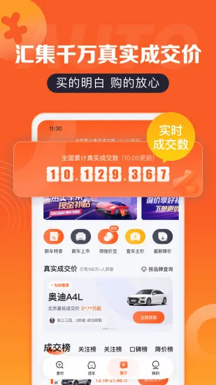 汽车报价(汽车购车查价) 汽车报价(汽车购车查价)