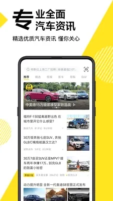 汽车报价(汽车购车查价) 汽车报价(汽车购车查价)