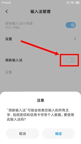 微脉输入法(微商专用输入法)