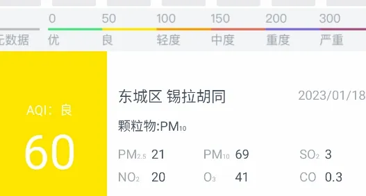 空气质量发布2026官方最新版本