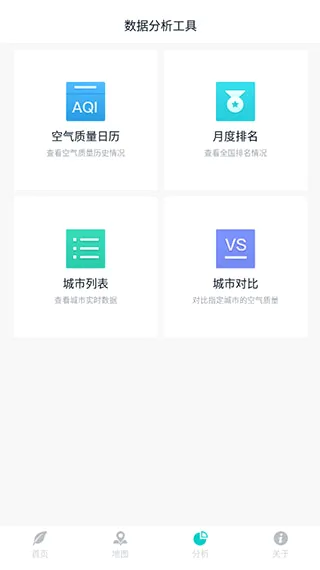 空气质量发布2026官方最新版本