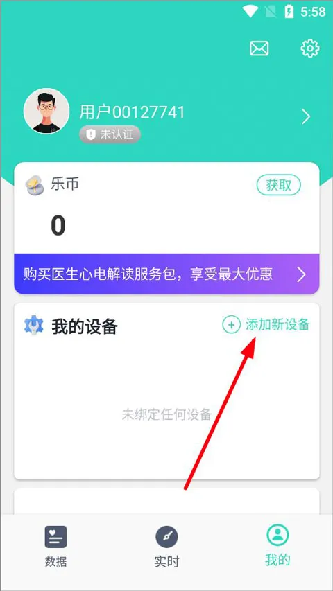乐普健康最新手机版