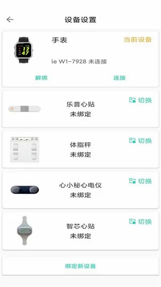 乐普健康最新手机版