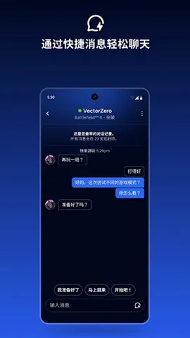 EA Connect安卓版手机版 EA Connect安卓版手机版