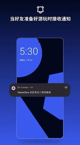 EA Connect安卓版手机版 EA Connect安卓版手机版