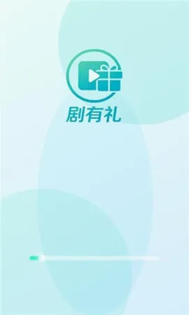 剧有礼安卓版手机版