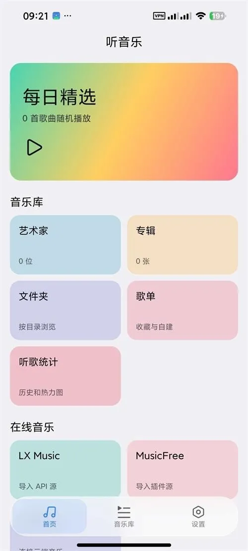 Ella Music���ֲ�����(���ֲ���app)v1.1.1 �ٷ�����