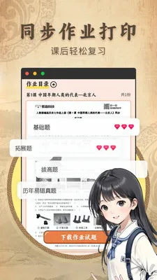 ������ʷ����ͬ���̲İ�׿���ֻ���v2.1.2 �ٷ�����