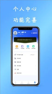 ֪ˢPRO(С����ˢ������)v1.1.1 �ֻ���