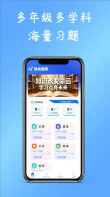 ֪ˢPRO(С����ˢ������)v1.1.1 �ֻ���