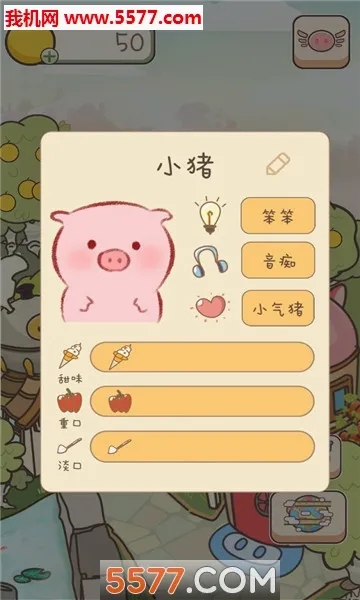 ��ʳ��С���Ĵ�ð��2026���°汾v1.0 ��׿��