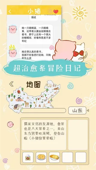 美食家小猪的大冒险2026最新版本 美食家小猪的大冒险2026最新版本