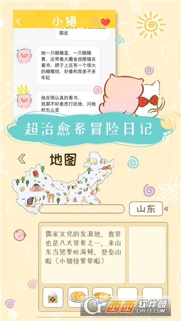 ��ʳ��С���Ĵ�ð��2026���°汾v1.0 ��׿��