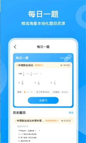 Сӥ��ѧ2026���°汾v1.0.1661 �ٷ�����