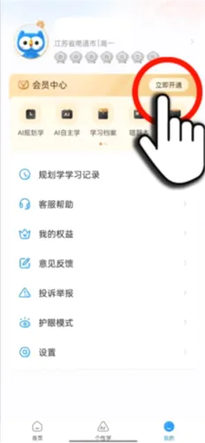 小鹰爱学2026最新版本 小鹰爱学2026最新版本