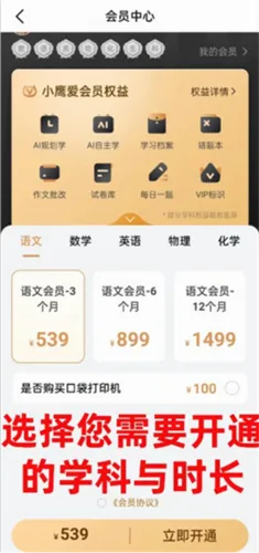小鹰爱学2026最新版本 小鹰爱学2026最新版本