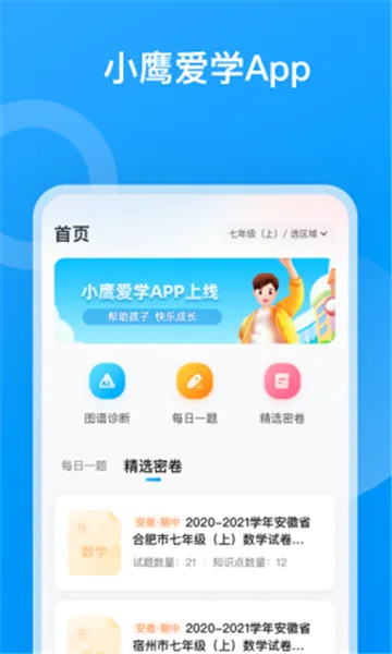 Сӥ��ѧ2026���°汾v1.0.1661 �ٷ�����