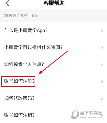 小鹰爱学2026最新版本 小鹰爱学2026最新版本