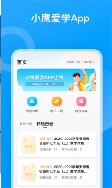 Сӥ��ѧ2026���°汾v1.0.1661 �ٷ�����