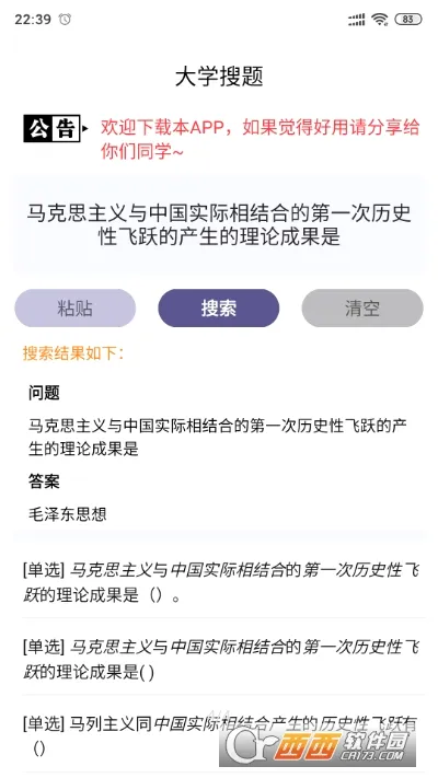 ��ѧ����(��ѧ�����⹤��)v3.3.6 ��׿��
