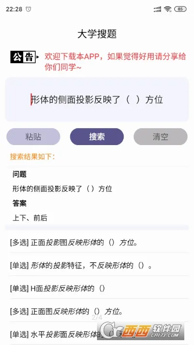 ��ѧ����(��ѧ�����⹤��)v3.3.6 ��׿��