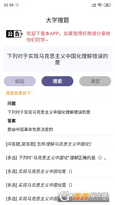 ��ѧ����(��ѧ�����⹤��)v3.3.6 ��׿��