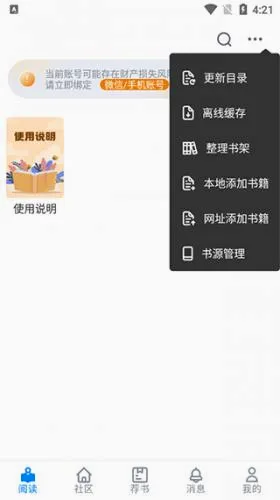 爱阅书香(小说阅读平台) 爱阅书香(小说阅读平台)