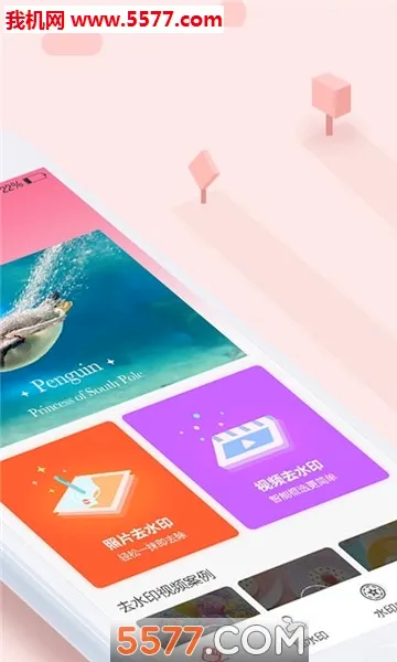 ȥˮӡ�㰲׿���ֻ���v1.1.3 ��Ѱ�