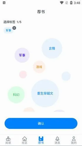 爱阅书香(小说阅读平台) 爱阅书香(小说阅读平台)