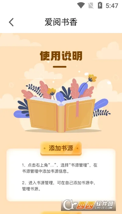 ��������(С˵�Ķ�ƽ̨)v1.0.7 �ٷ�����