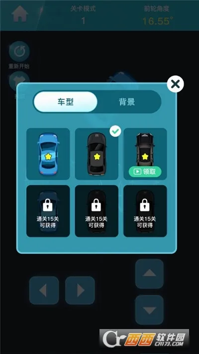 ͣ������2026���°汾v1.0 �ֻ���