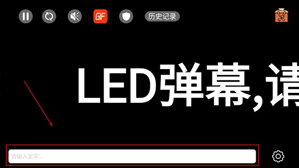 手持弹幕LED最新手机版 手持弹幕LED最新手机版