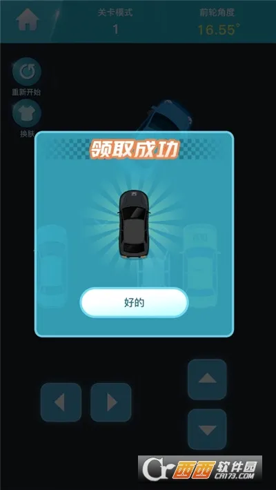 ͣ������2026���°汾v1.0 �ֻ���
