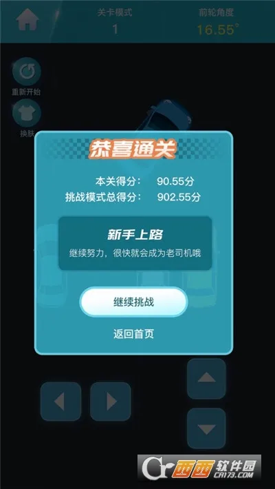 ͣ������2026���°汾v1.0 �ֻ���
