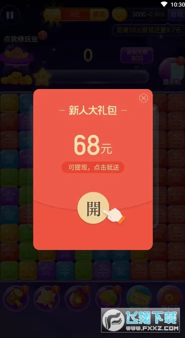 ��������(��ͯ���ǽ�����Ϸ)v1.8.1 �ٷ�����