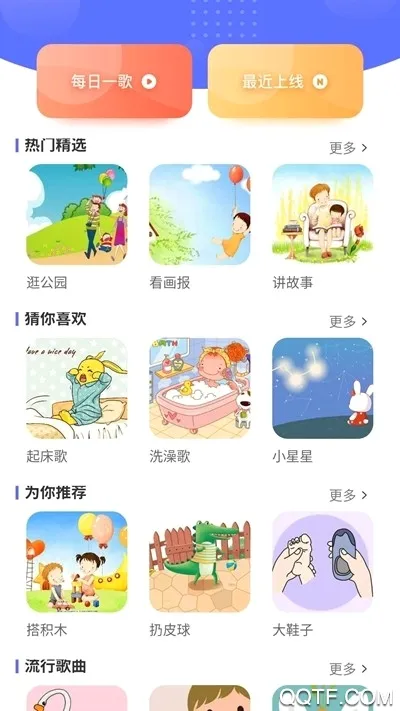 ��������(��ͯ���ǽ�����Ϸ)v1.8.1 �ٷ�����