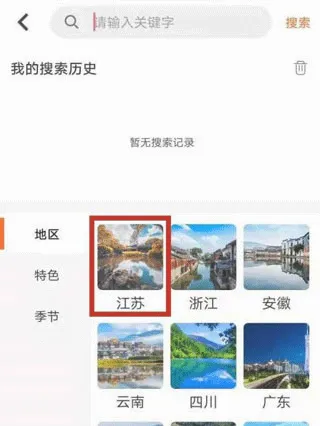 趣兜风安卓版手机版 趣兜风安卓版手机版