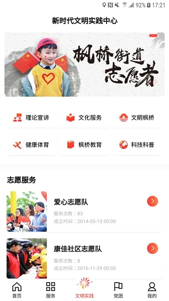 住枫桥(智慧社区软件) 住枫桥(智慧社区软件)
