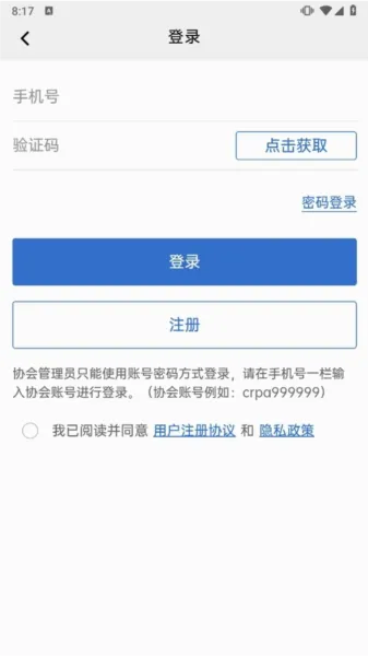 中国信鸽协会(信鸽信息平台) 中国信鸽协会(信鸽信息平台)