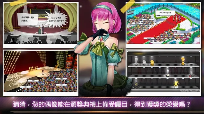 明星养成有限公司(偶像养成游戏) 明星养成有限公司(偶像养成游戏)