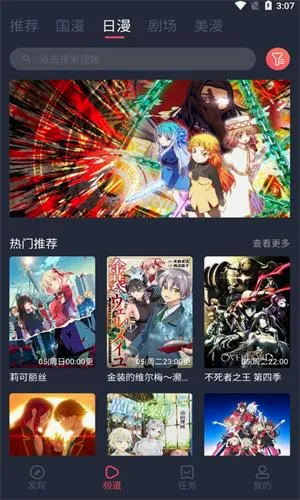 叮当动漫(动漫追番平台) 叮当动漫(动漫追番平台)