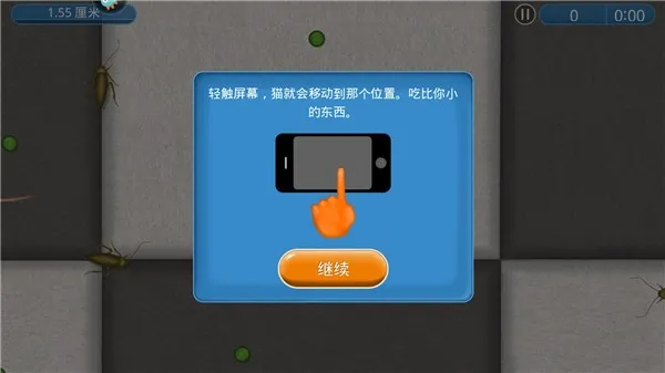 永远的美味星球(吞噬进化游戏) 永远的美味星球(吞噬进化游戏)