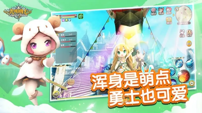 光明勇士(3D冒险手游) 光明勇士(3D冒险手游)