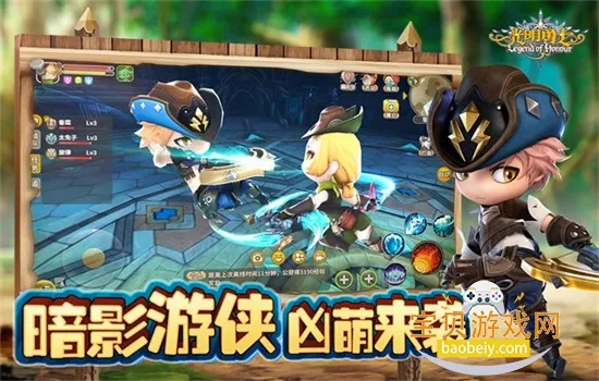 光明勇士(3D冒险手游) 光明勇士(3D冒险手游)